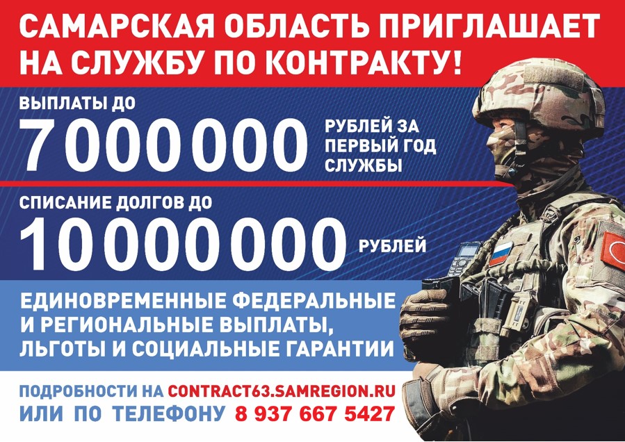 Служба по контракту