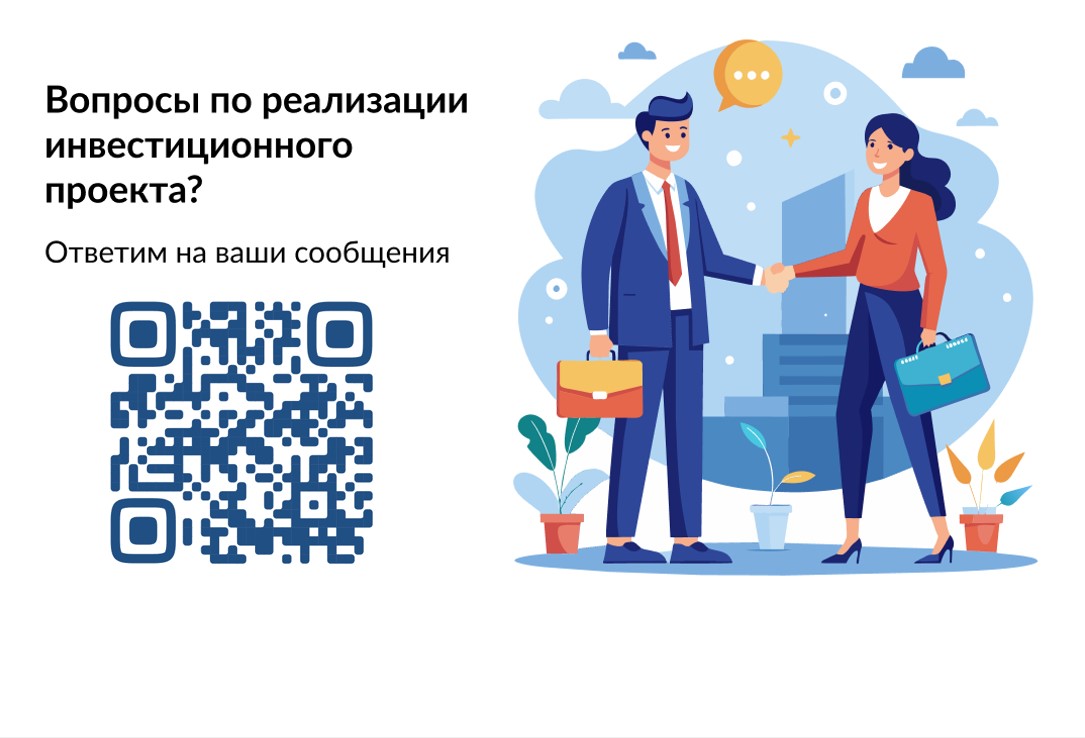 Сообщите о любой проблеме при ведении бизнеса и получите оперативный ответ